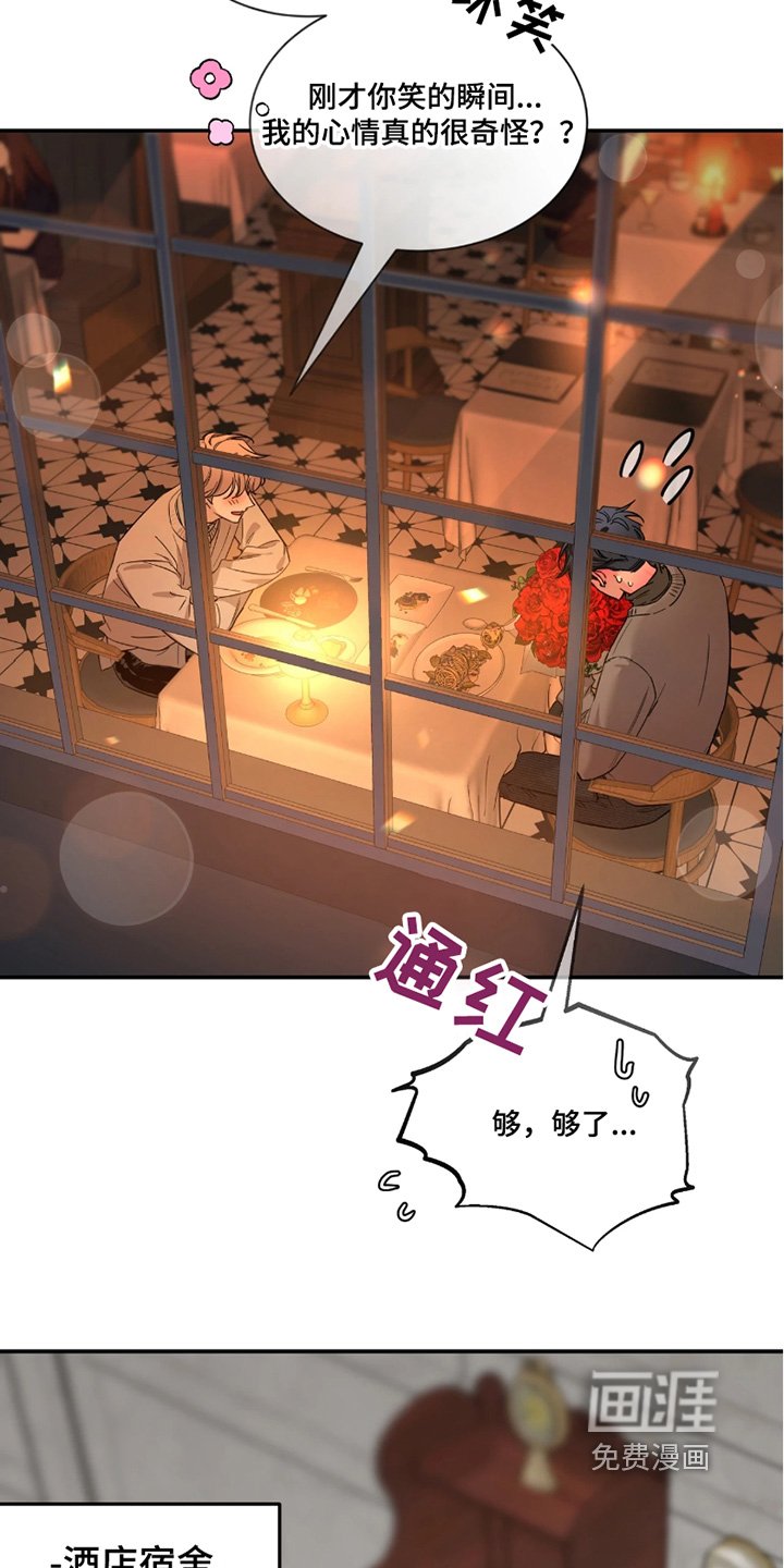 第178章：【番外】你早就知道