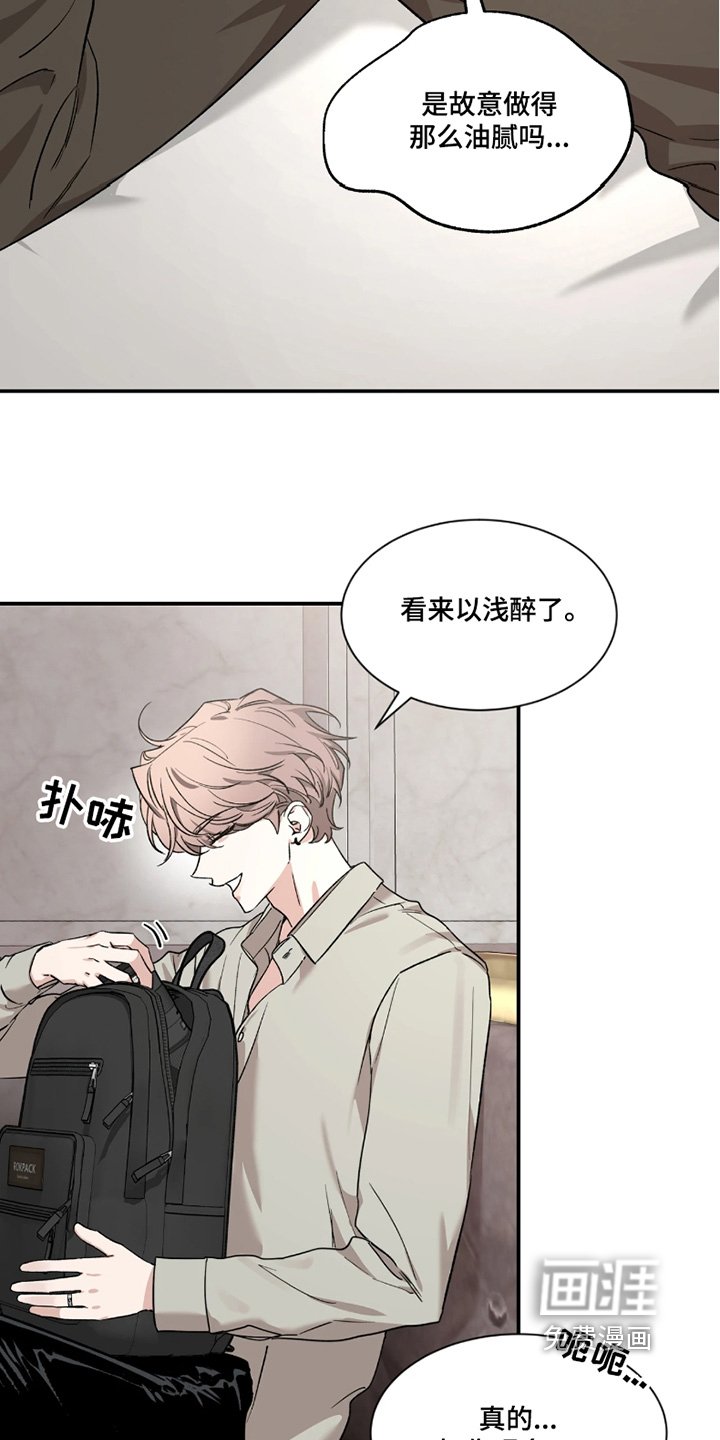 第178章：【番外】你早就知道