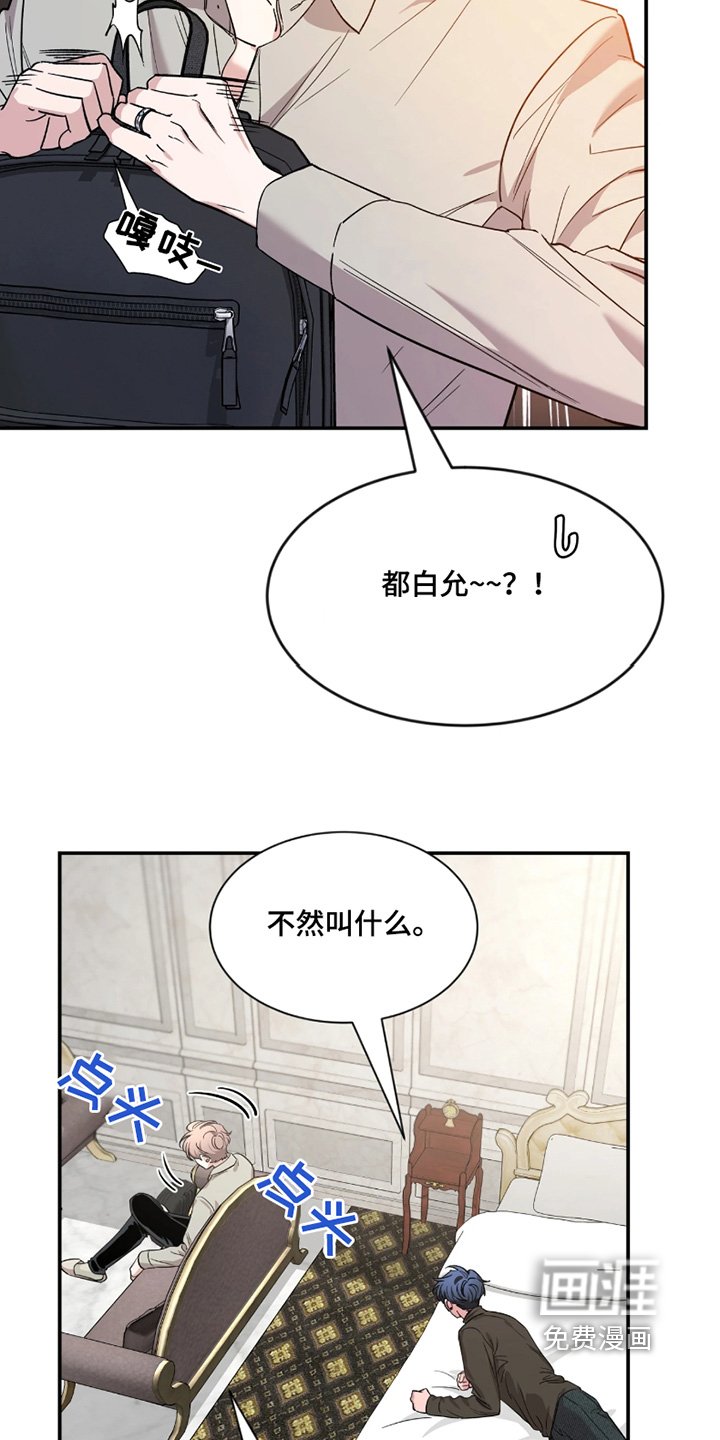 第178章：【番外】你早就知道