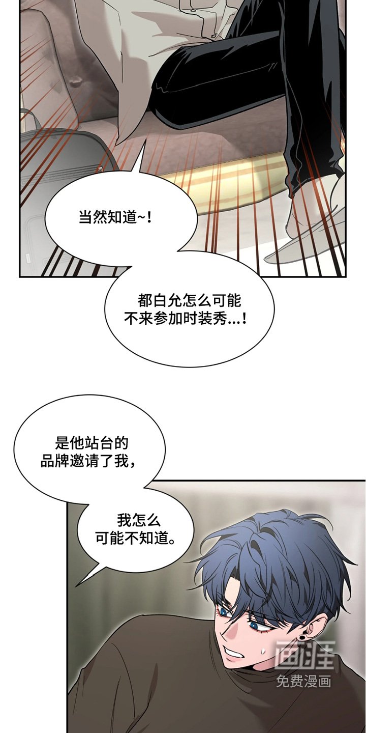 第178章：【番外】你早就知道