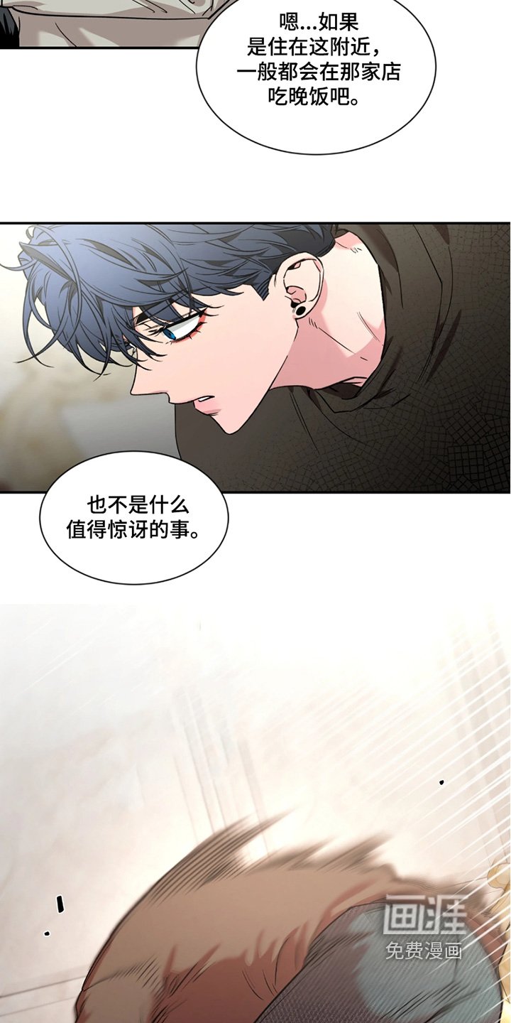 第178章：【番外】你早就知道