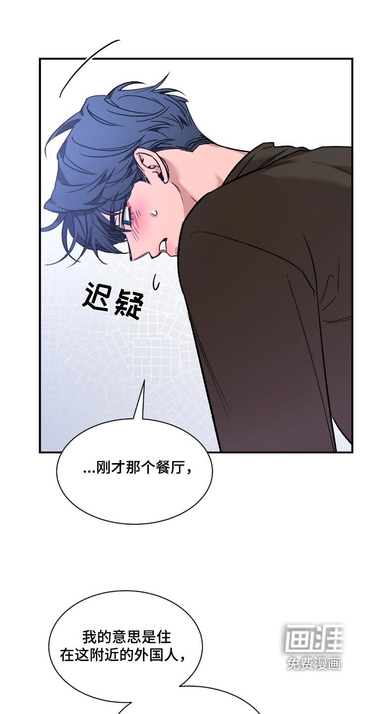 第179章：【番外】丢脸