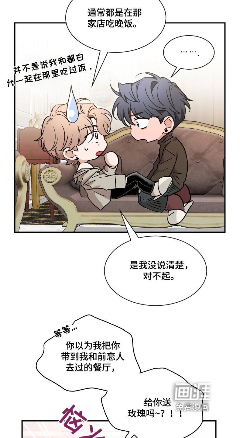 第179章：【番外】丢脸