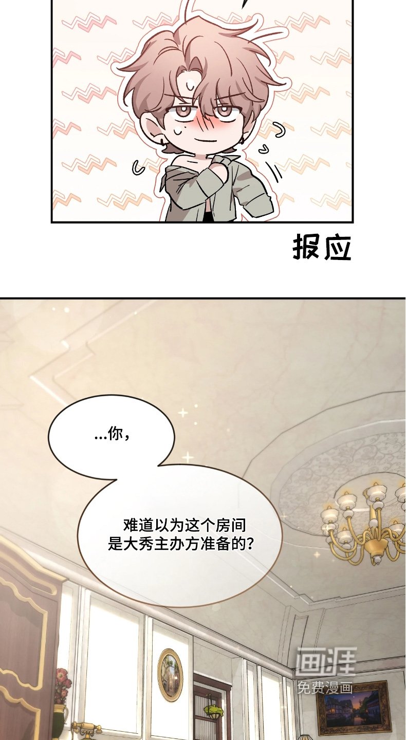 第179章：【番外】丢脸