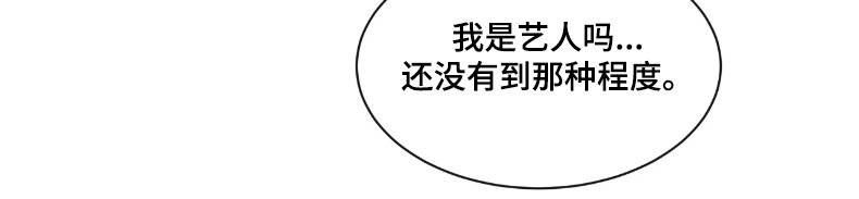 第179章：【番外】丢脸