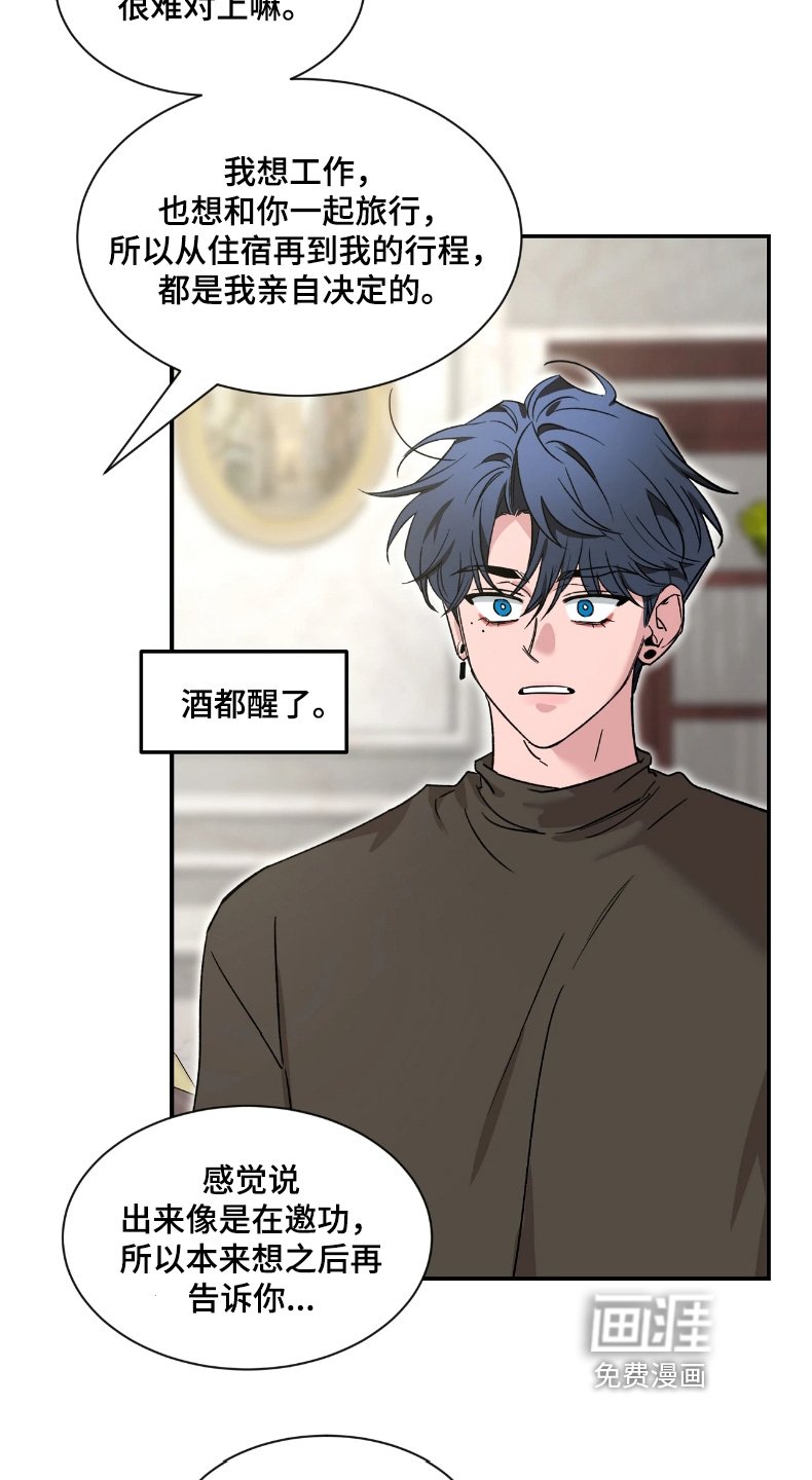 第179章：【番外】丢脸