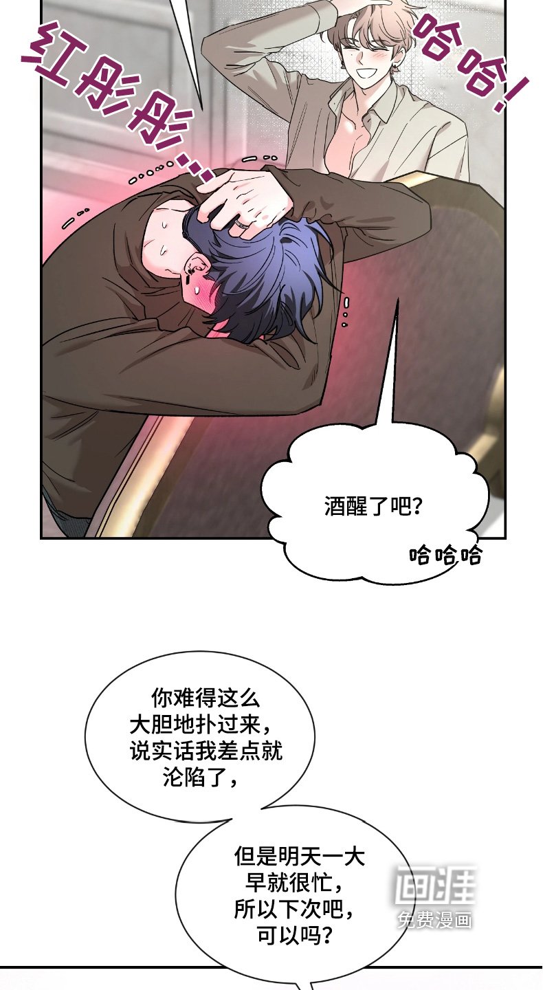 第179章：【番外】丢脸