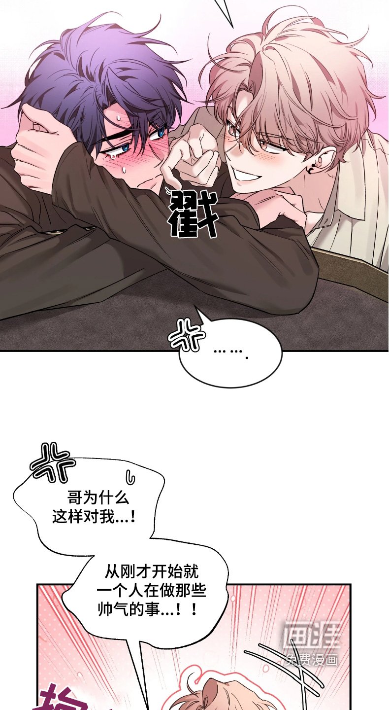 第179章：【番外】丢脸