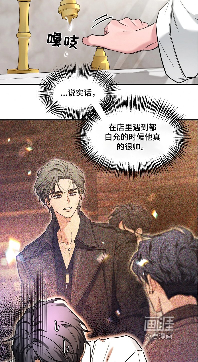 第179章：【番外】丢脸