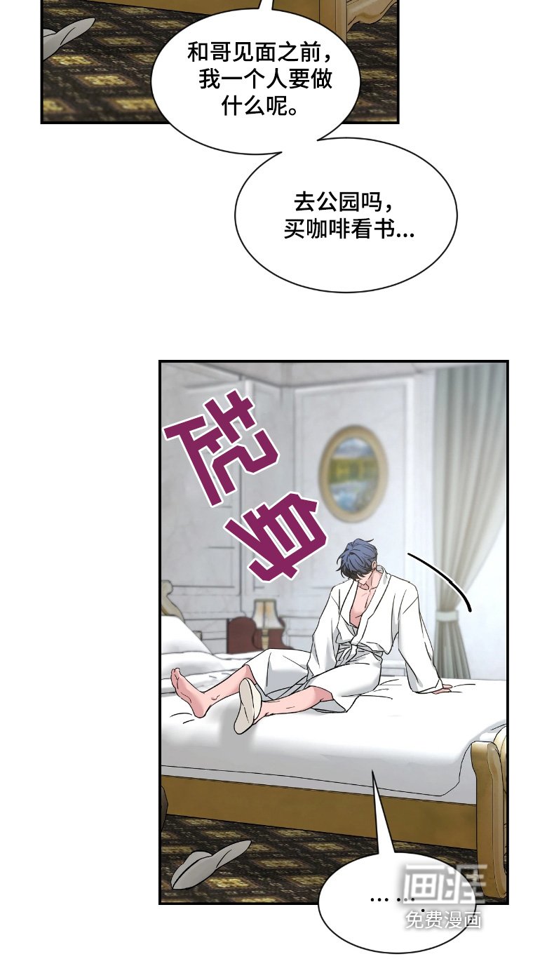第179章：【番外】丢脸