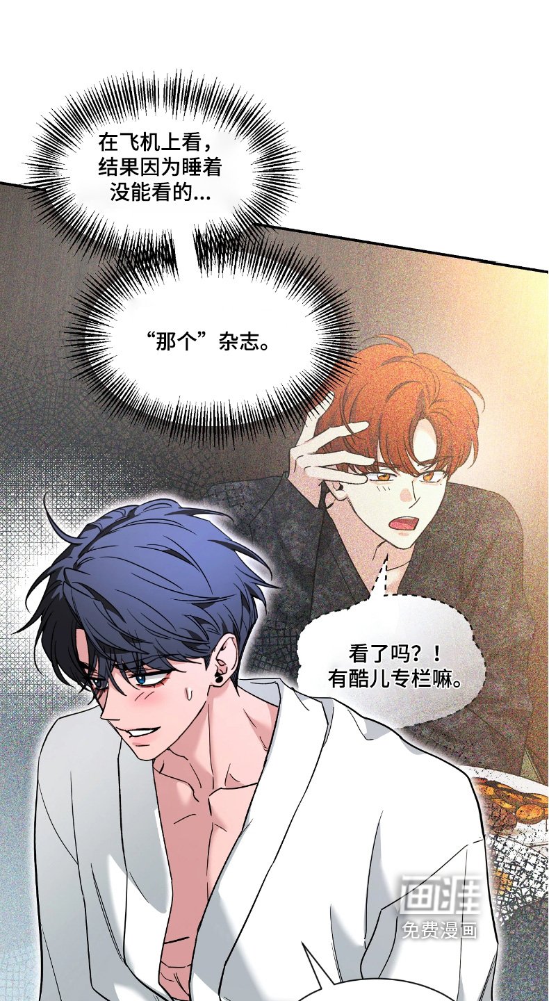 第179章：【番外】丢脸