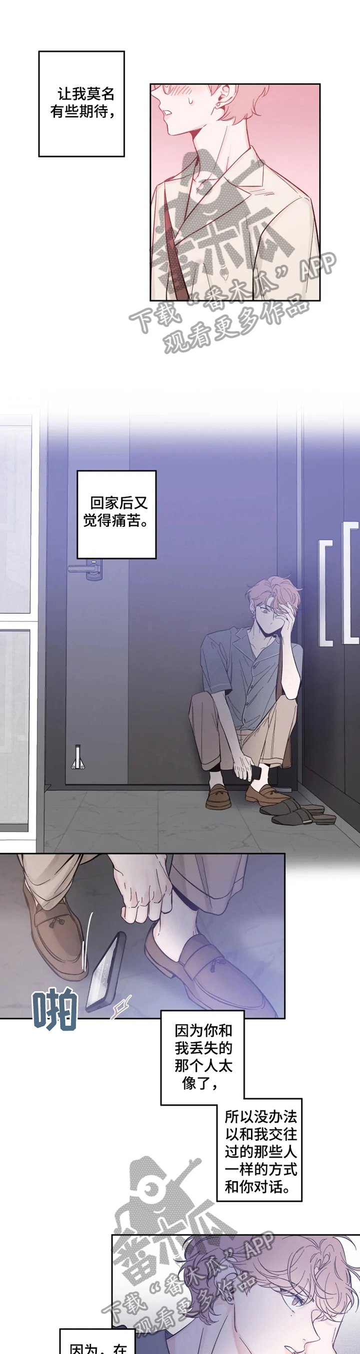 第18章：说中心事