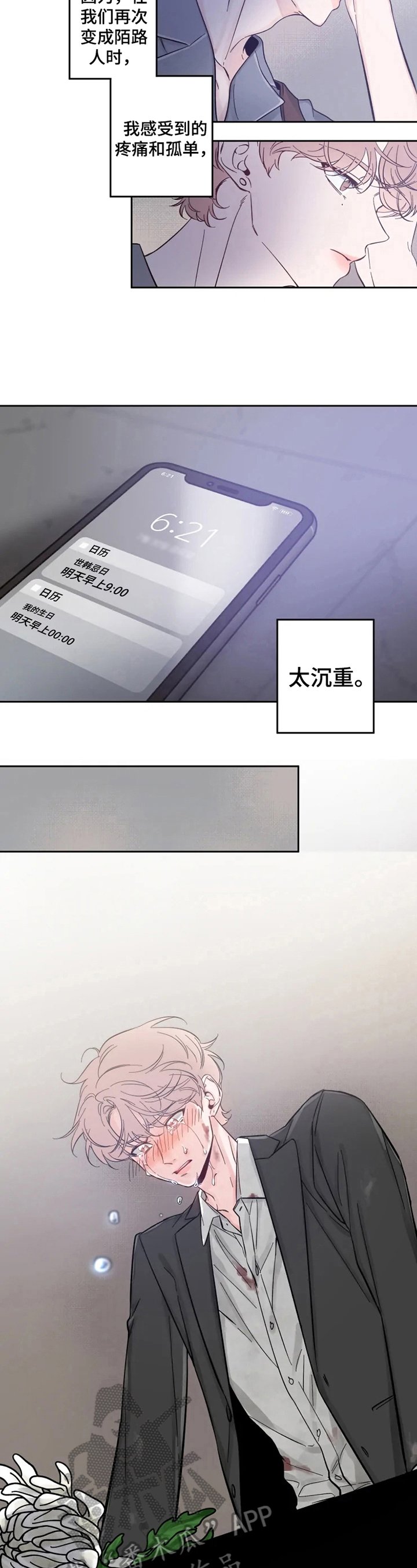 第18章：说中心事