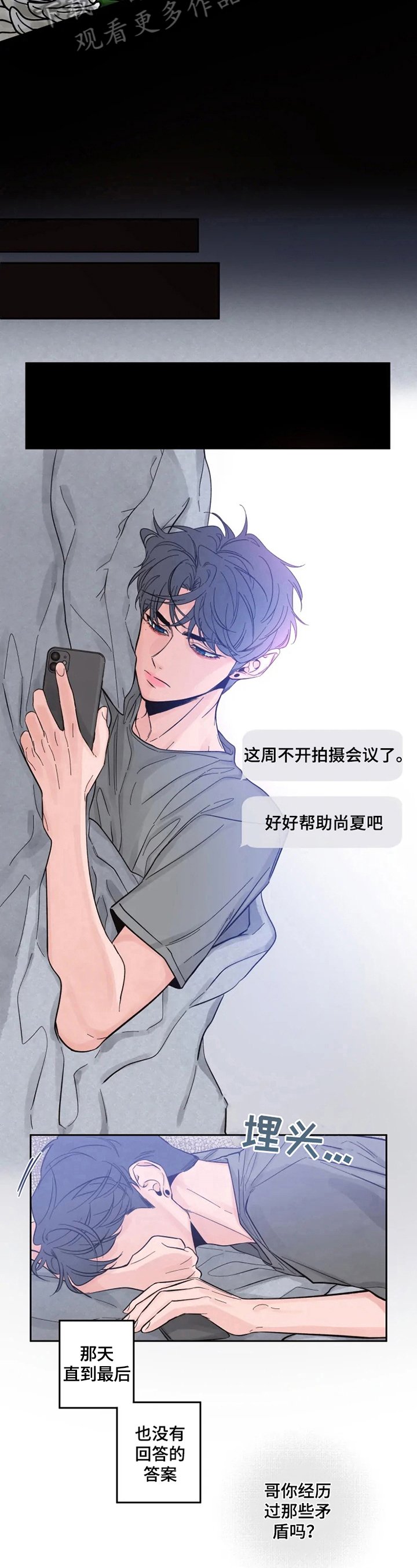 第18章：说中心事