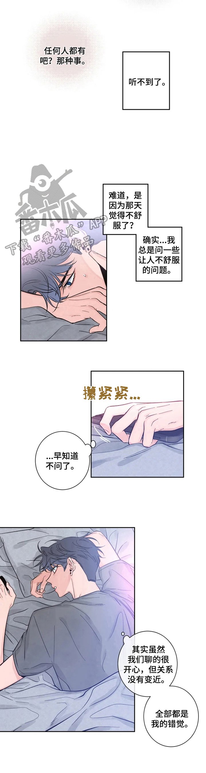 第18章：说中心事