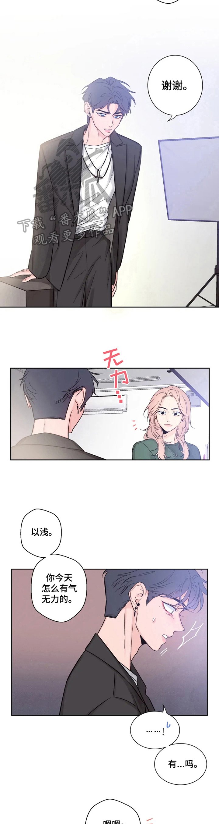 第18章：说中心事