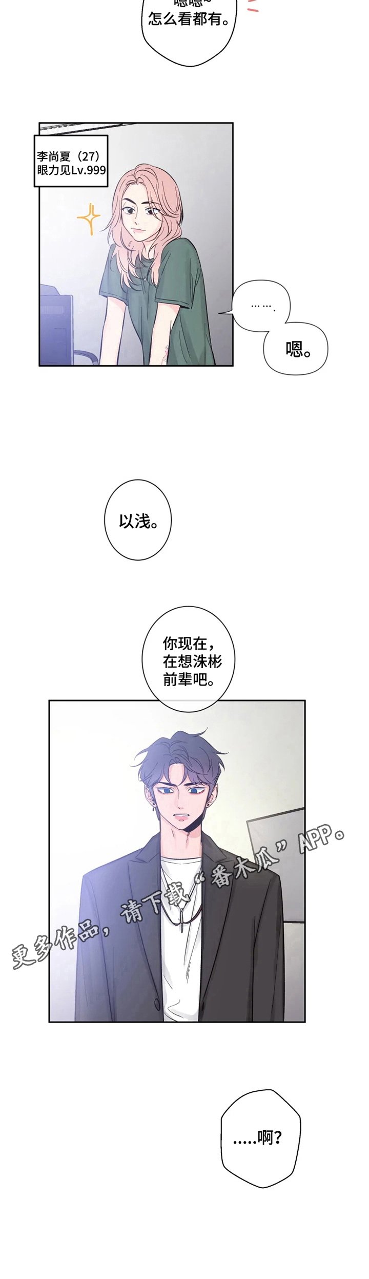 第18章：说中心事