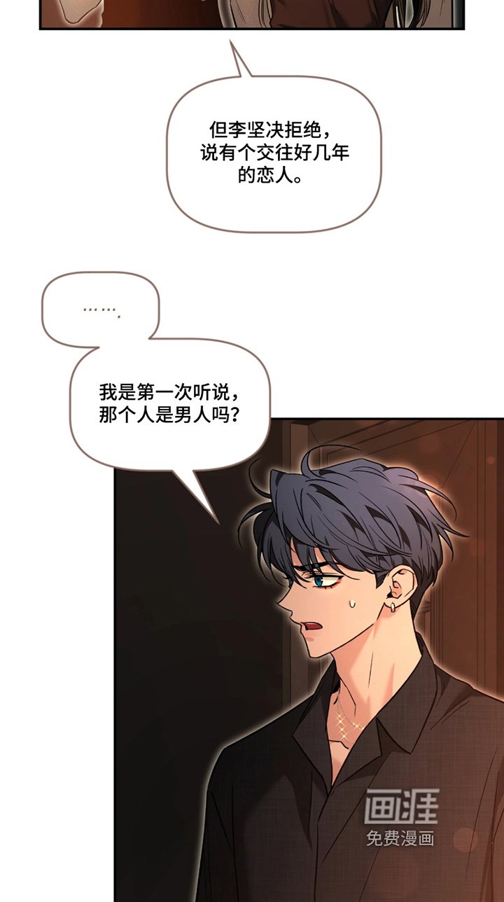 第182章：【番外】你的恋人