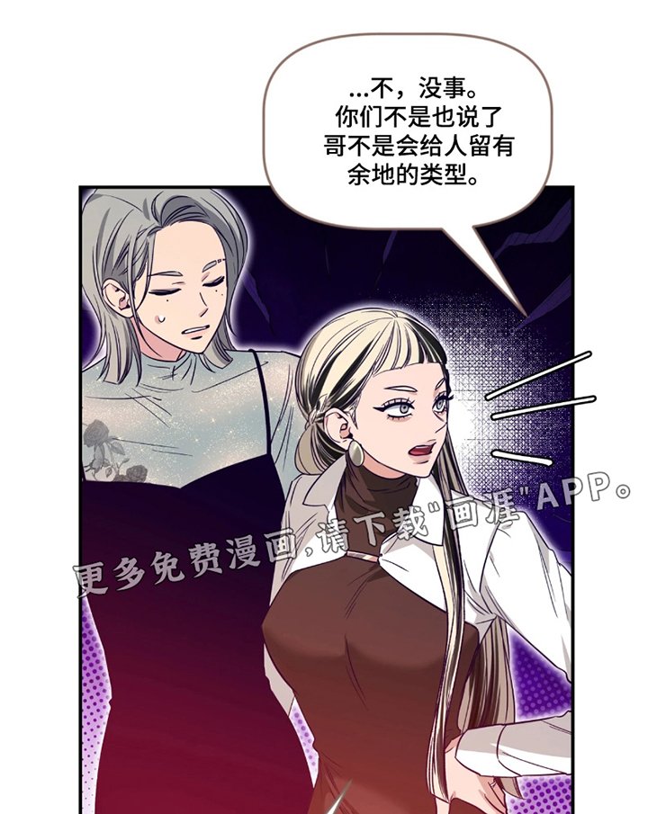 第183章：【番外】喜欢你这样