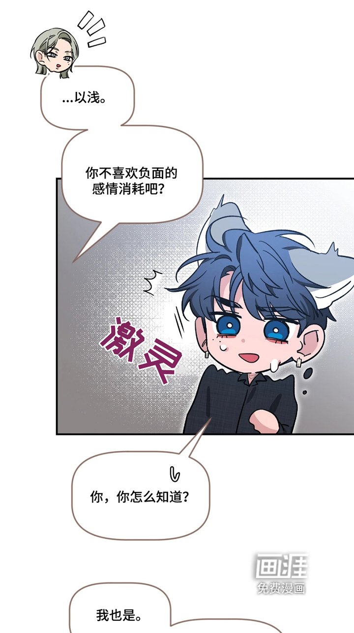 第183章：【番外】喜欢你这样