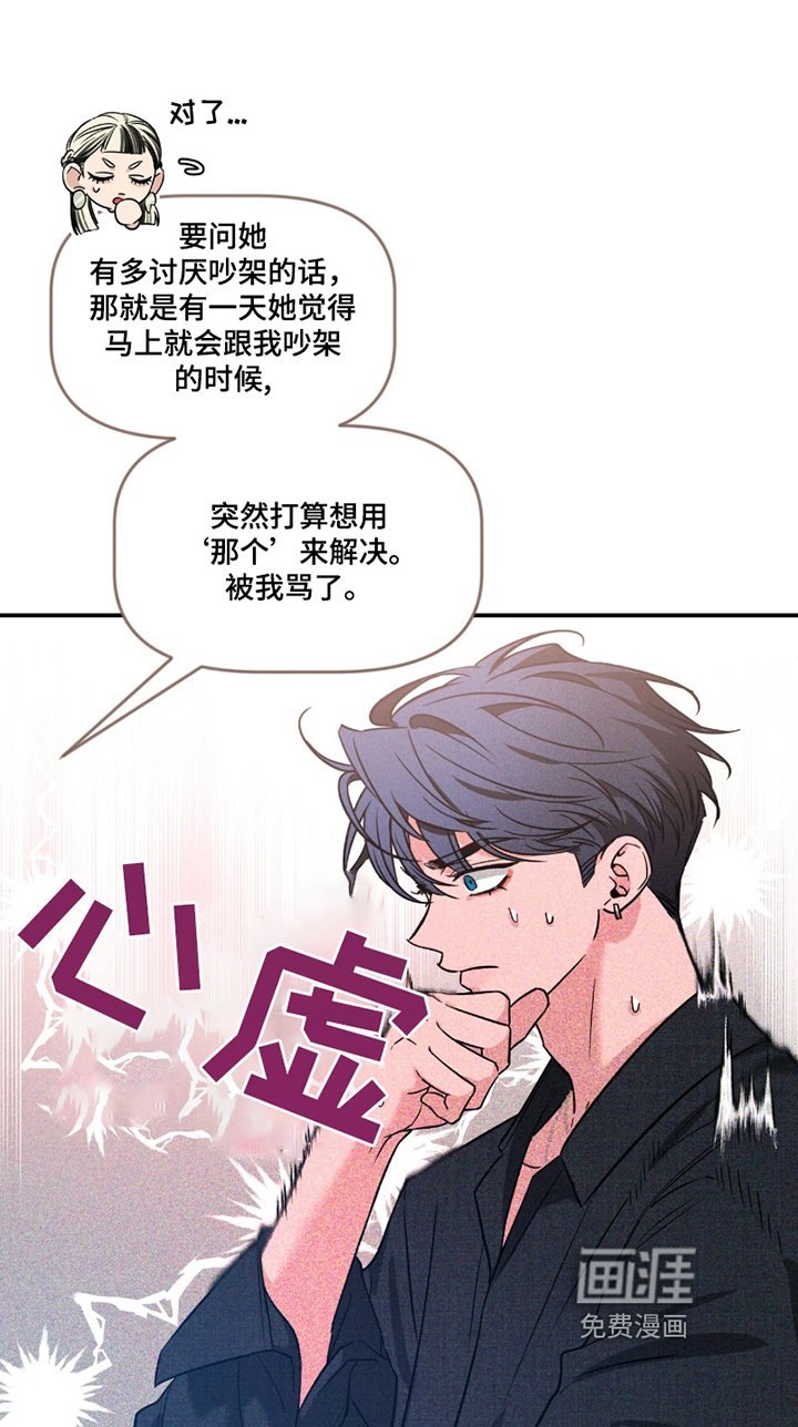 第183章：【番外】喜欢你这样