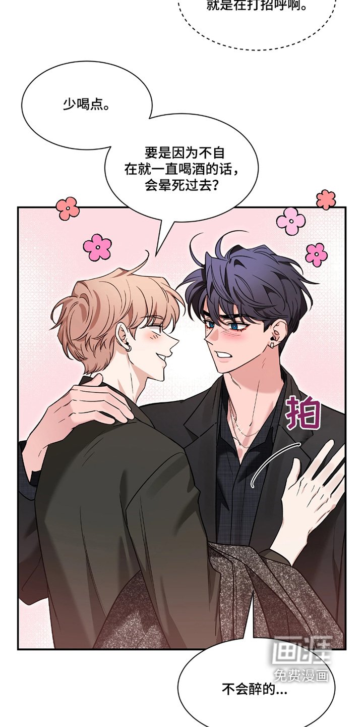 第184章：【番外】打招呼