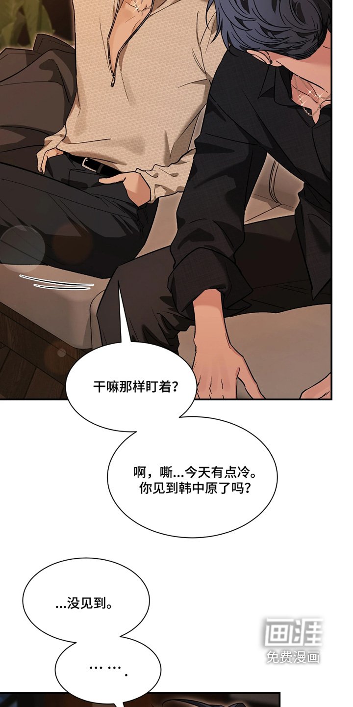 第184章：【番外】打招呼