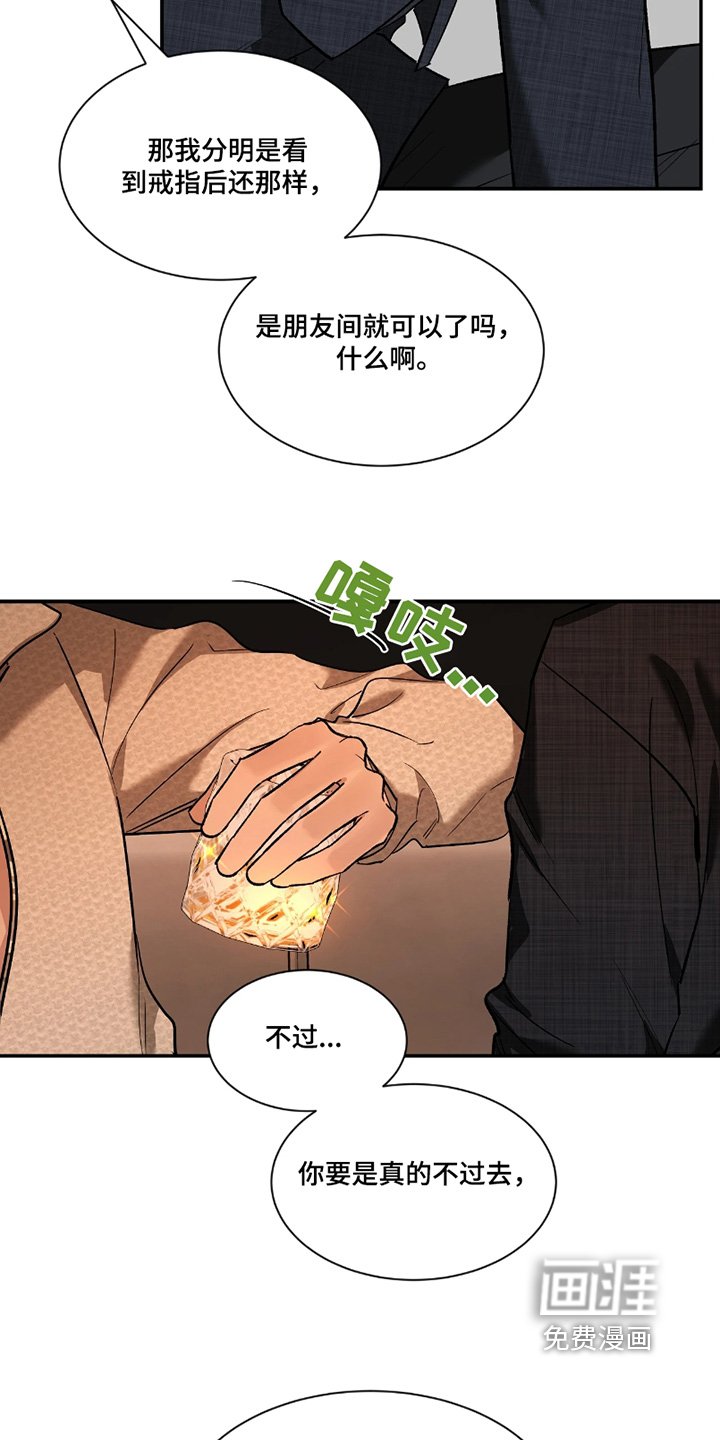 第185章：【番外】去哪里