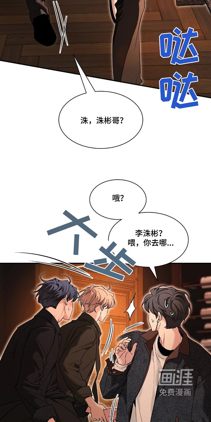第185章：【番外】去哪里