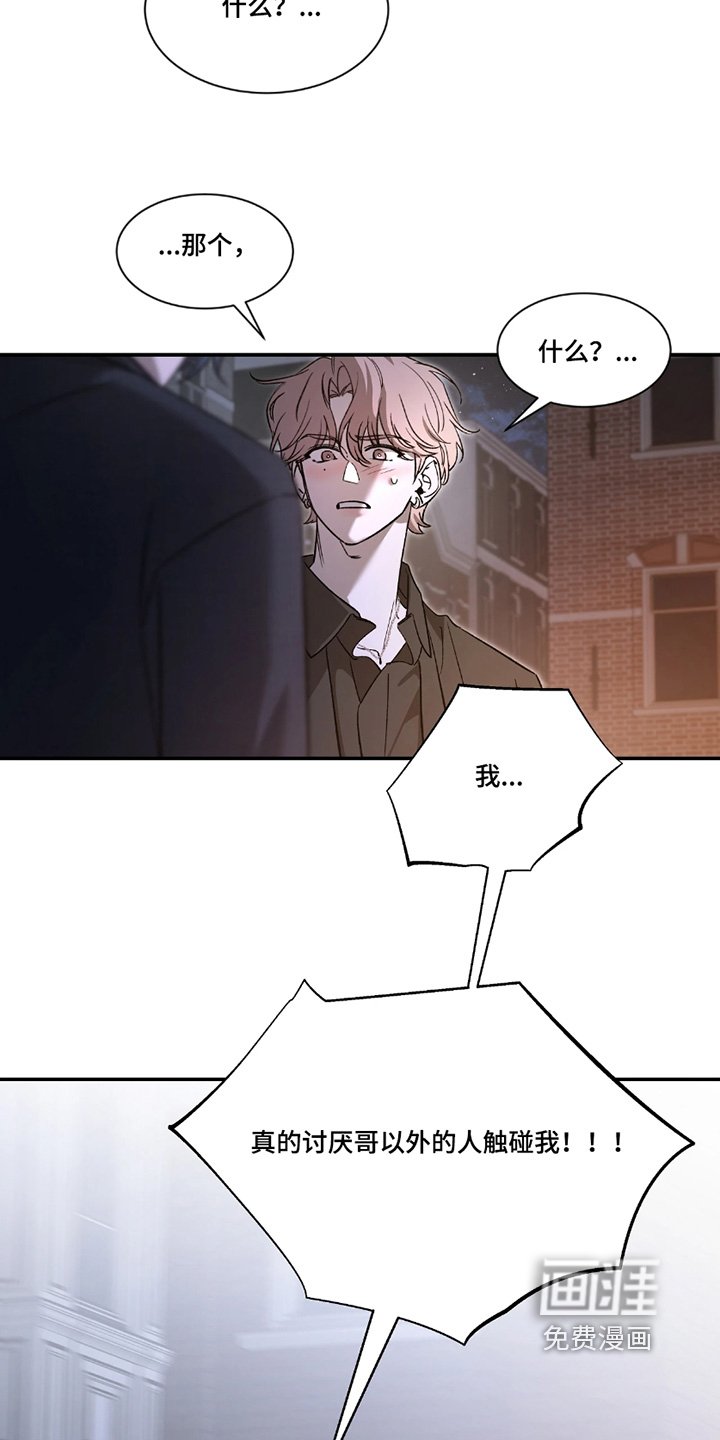 第186章：【番外】讨厌其他碰你