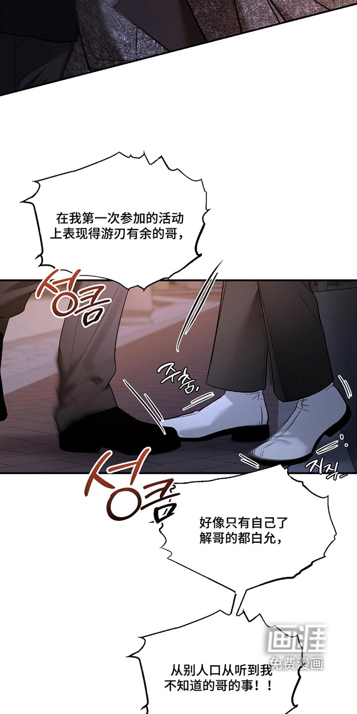第186章：【番外】讨厌其他碰你