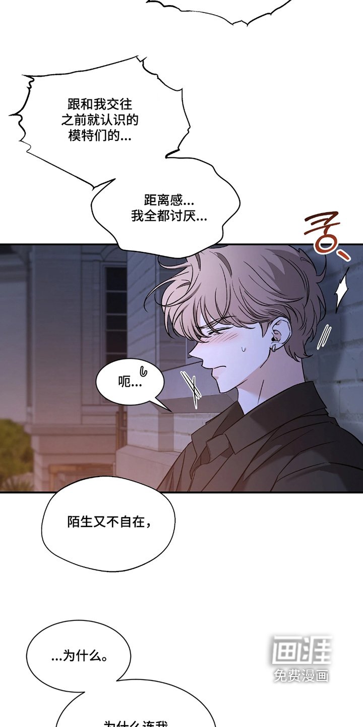 第186章：【番外】讨厌其他碰你