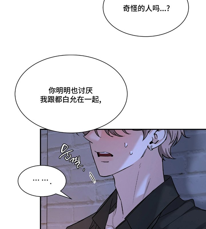 第186章：【番外】讨厌其他碰你