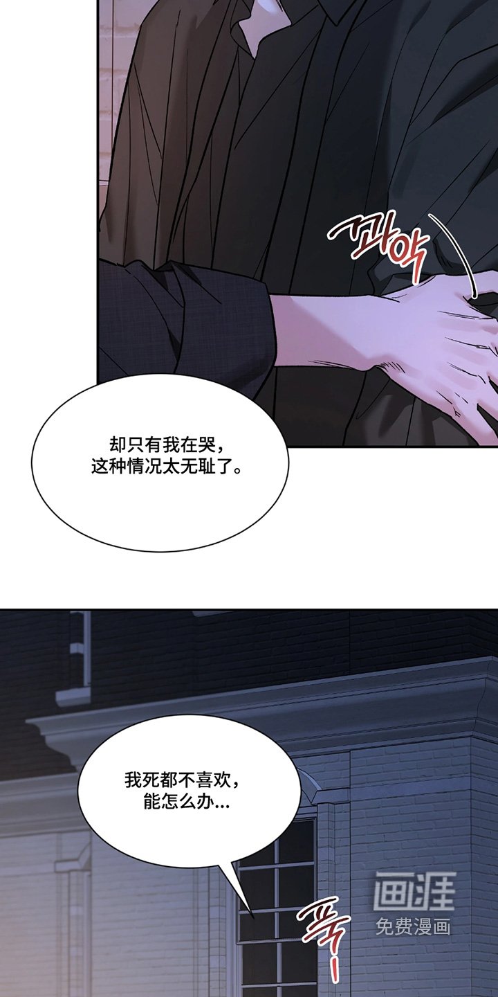 第186章：【番外】讨厌其他碰你