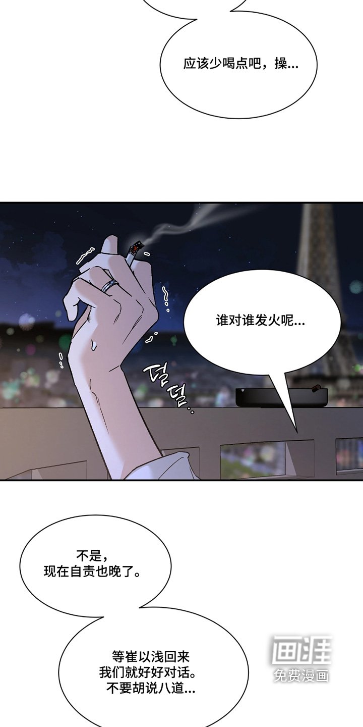 第186章：【番外】讨厌其他碰你
