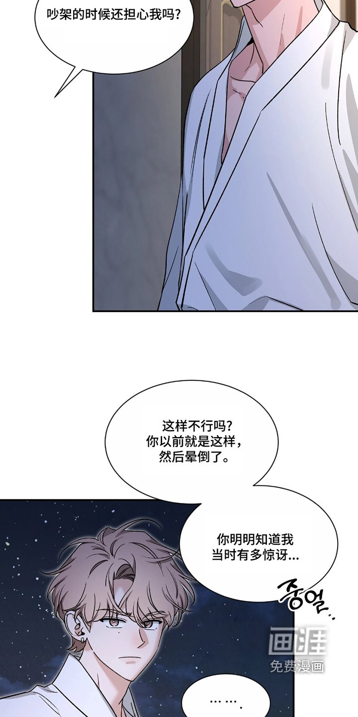 第187章：【番外】对不起