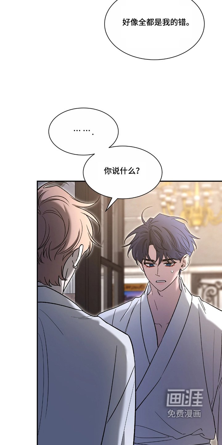第187章：【番外】对不起