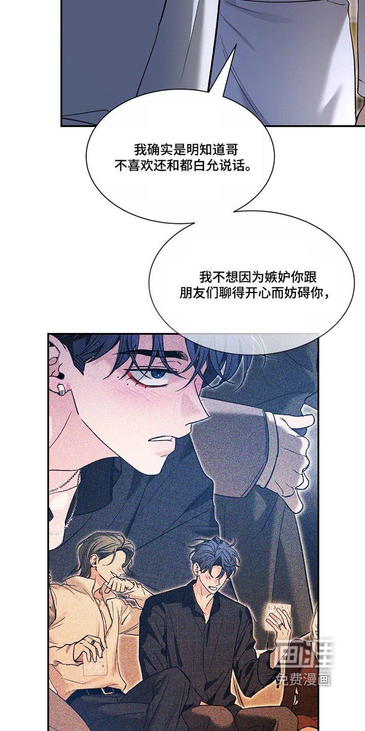 第187章：【番外】对不起