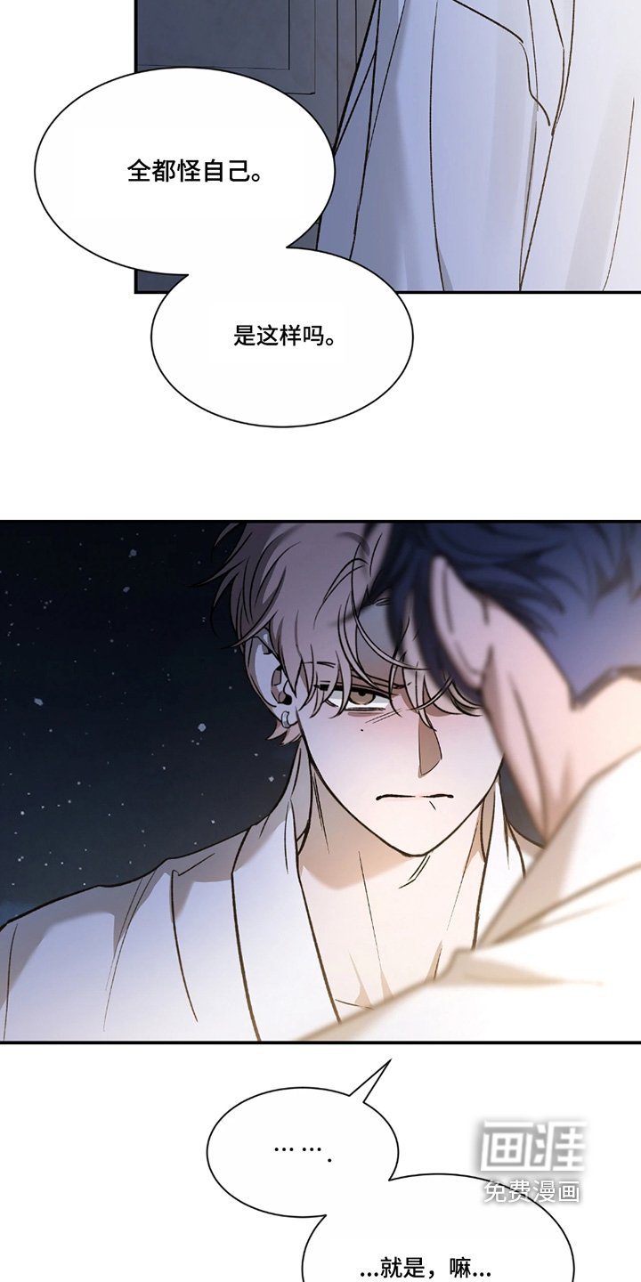 第187章：【番外】对不起