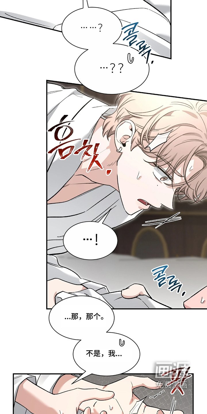 第187章：【番外】对不起