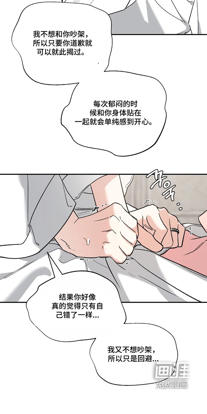 第188章：【番外】路上小心