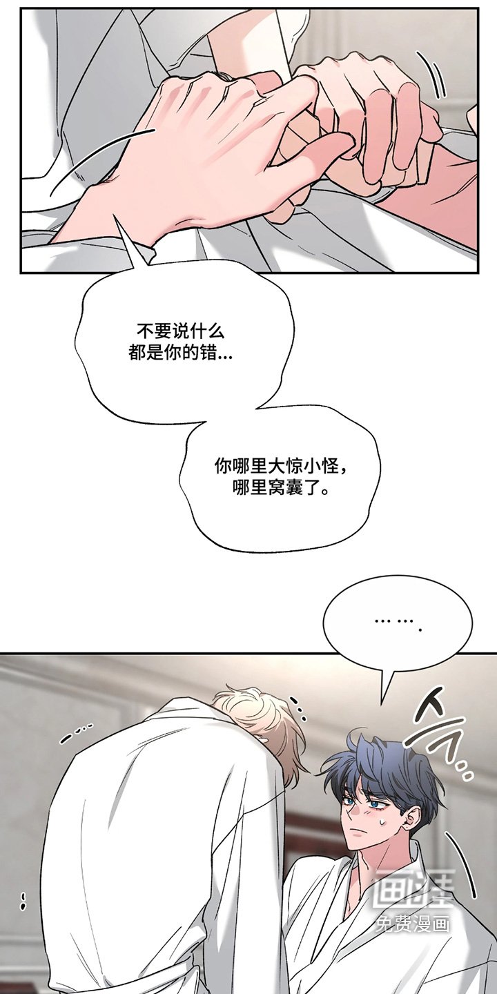 第188章：【番外】路上小心