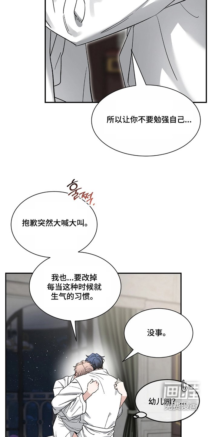 第188章：【番外】路上小心
