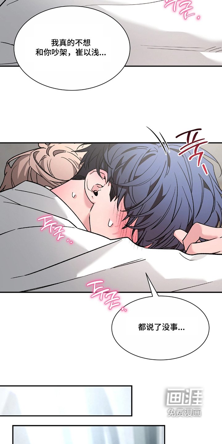 第188章：【番外】路上小心