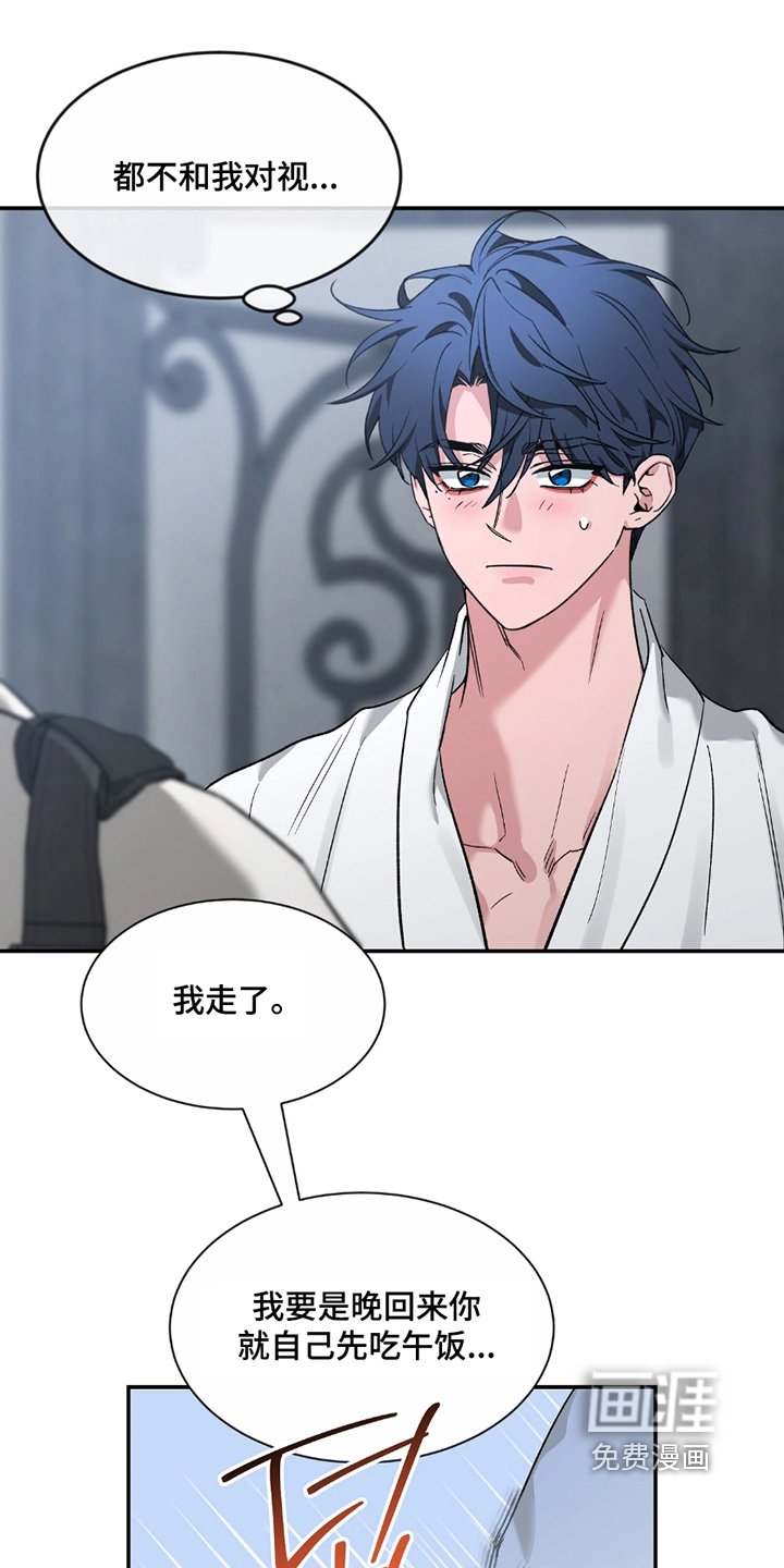 第188章：【番外】路上小心