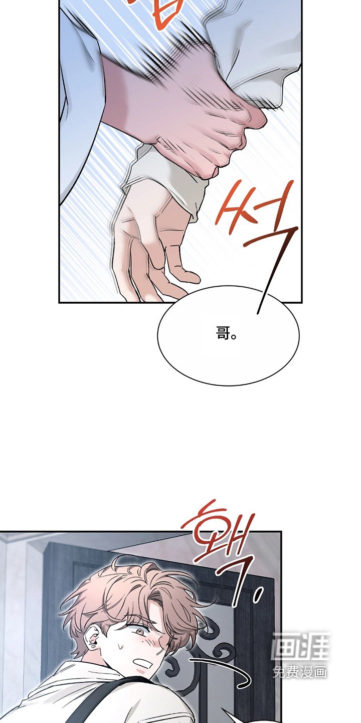 第188章：【番外】路上小心