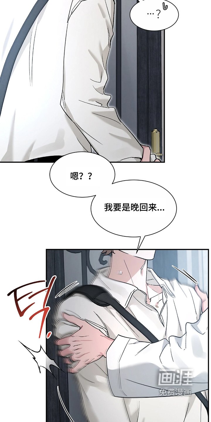 第188章：【番外】路上小心