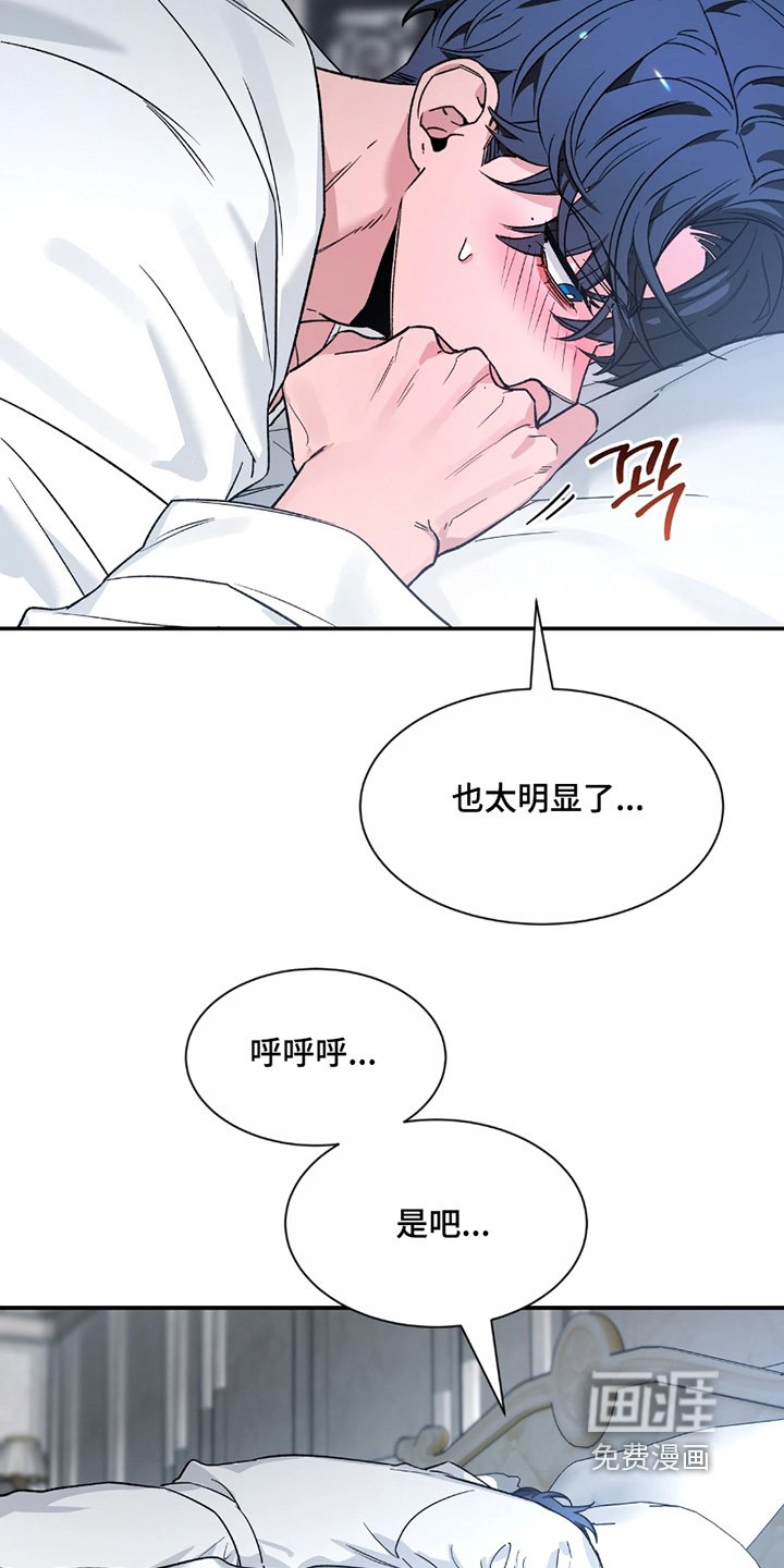 第188章：【番外】路上小心