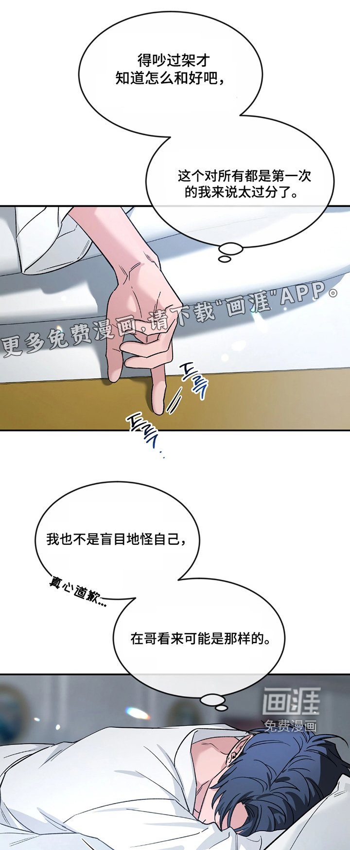 第189章：【番外】想抱住他