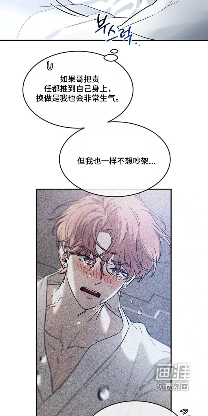 第189章：【番外】想抱住他